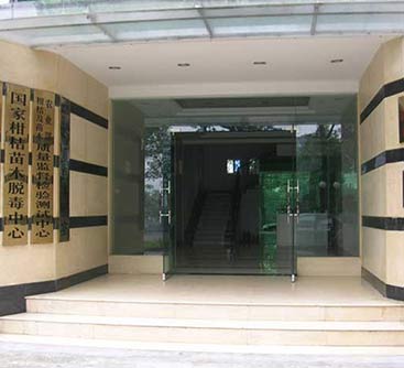 國家柑桔品種改良中心